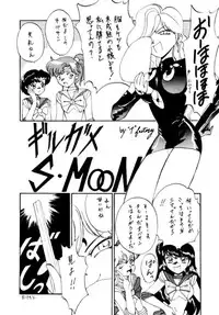 (C45) [UROBOROS (Various)] PARASELENE (Bishoujo Senshi Sailor Moon)