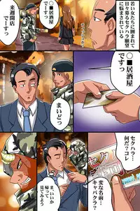 公認セクハラができちゃう許可証