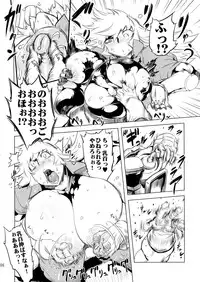 (C84) [Yuugengaisha Mach Spin (Drill Jill)] Chenge!! 4 (Getter Robo)
