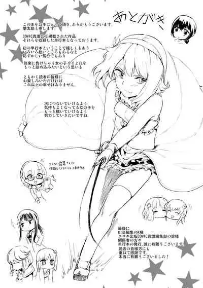 Kyousei Kaikan Torokeochi