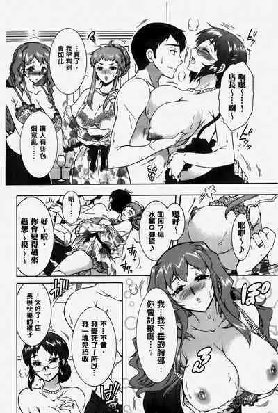 Hitoduma Musubi | 人妻結合