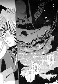 [Manabe Jouji] Tail Chaser 3