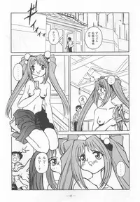 (C55) [Otonano Do-wa (Various)] Otonano Do-wa Vol. 9