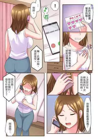 Midareru Hitozuma no Netorare Therapy ~Otto wo Aishiteru no ni Mishiranu Otoko ni Matagatte Iku...!! | 淫亂人妻的NTR治療～背著深愛的丈夫被陌生男人幹到高潮…！