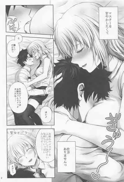 Jeanne Onee-chan wa Amayakashitai