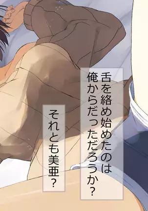 Ore no Kanojo ni wa Nekomimi ga Haeteiru