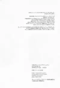 (C94) [APRICOTTEA (Minami)] Apricot Collection (Kantai Collection -KanColle-)