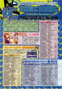BugBug 2003-12 Vol. 112