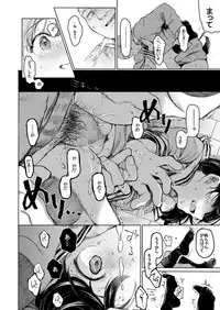 [Hoshi ni Kaeru! (Tarazoo)] Oji-san to. [Digital]