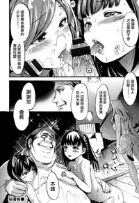 [E-Musu Aki] Kimochi Ii Musume [Chinese] [無邪気漢化組]