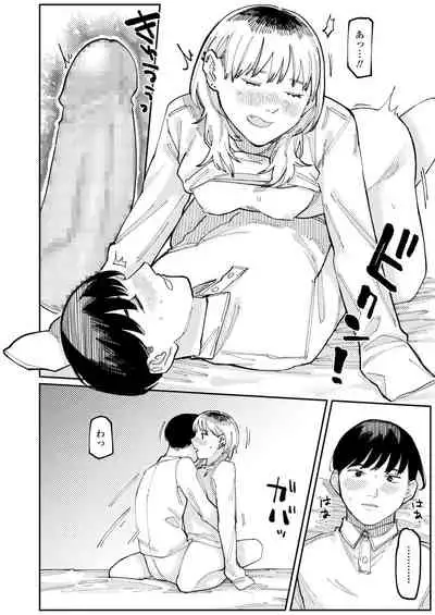 COMIC Aoha 2021 Fuyu