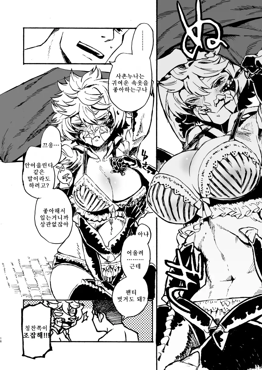 Jingai Shunman 11 | 인외춘만 11