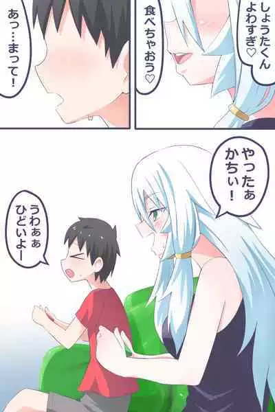 Ch. 2 "Ano Hi Kaida Nioi o Boku wa Wasurenai"