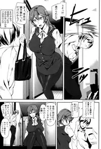 [Ashiomi Masato] Crime Girls