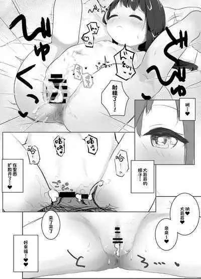 Rokujouma, Hitori Asobi.