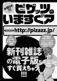 [Ozaki Akira] Hitoduma Inran Sousenkyo [English] [erc] [Digital]