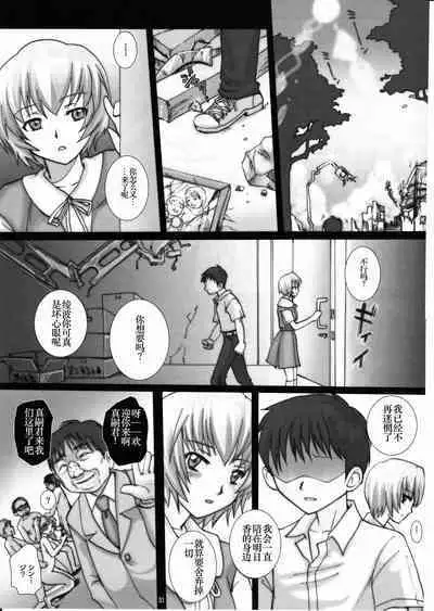 Gangu Hanayome, Shussan Hirouen