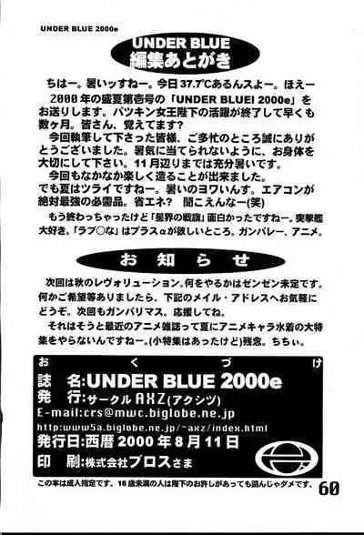 Under Blue 2000e
