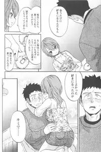 [Chiro Onda] Koisuru Naked Girl