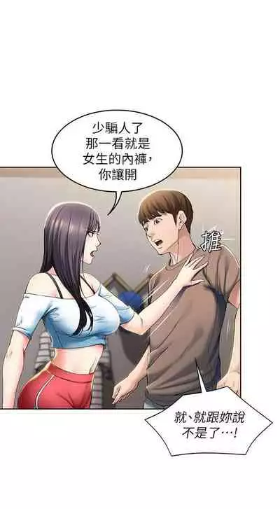 [嫌疑犯H & 金Zetta] 寄宿日記 1-85 官方中文（連載中）