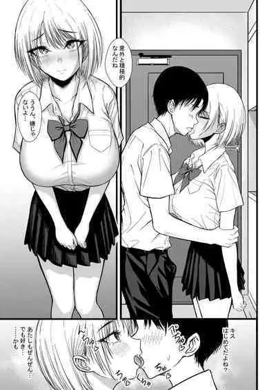 クラスのあの娘に催●を