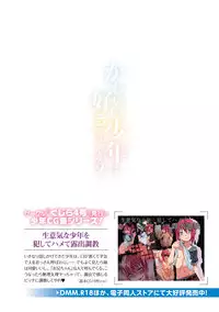 [Gujira] Otou-san no Onna ni Natta Boku (Kawaii Shounen wa Suki desuka?) [Chinese] [战栗的玻璃棒个人汉化] [Digital]