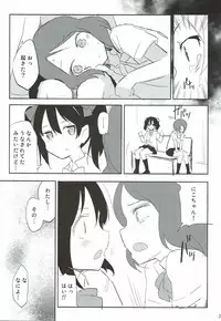 (C84) [Naranashitori (Akami)] School Idol Nishikino Maki no Ura Eigyou (Love Live!)