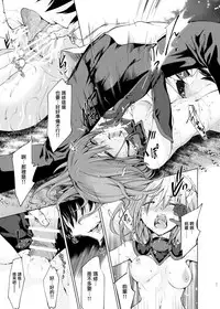 [Jet-Black Baselarde (Kuno Touya)] GARDEN NIGHT (Fate/Grand Order) [Chinese] [有毒気漢化組] [Digital]