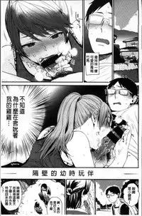 [Naito Loveca] Kimi ni Muchuu | 對你很迷戀 [Chinese]