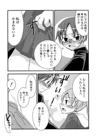 [MIEI TSUKAMOTO] HIMEREVO!