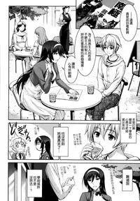 [Ishigaki Takashi] Boku wa Anata ni Wan to Naku Ch. 1-3 + After [Chinese] [空気系☆漢化]