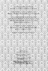 Don't reveal my true intentions!