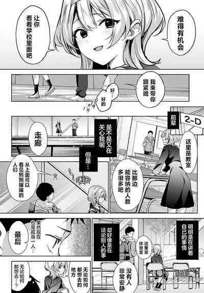 [Naminori Kamome] Togireta Page no Mukougawa {Kouhen}｜间断篇页的另一侧 {后编} (COMIC Anthurium 2024-04) [Chinese] [欶澜汉化组] [Digital]