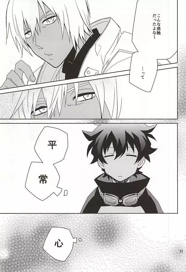 Shinkokuna Error ga Hassei Shimashita.