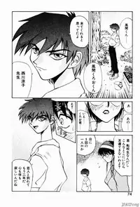 [Gekka Saeki] Rain Story