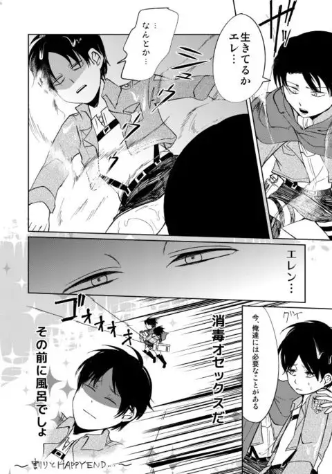 Sono Me ni Utsusu no wa