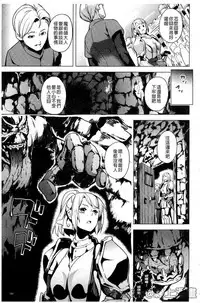 [DATE] reincarnation ~Ubawareta Shoujo no Karada~ [Chinese] [HunJohn]