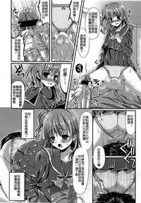 Girls forM Vol. 03 [Chinese] [M系資源聚合漢化組]