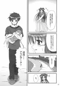 (C71) [K-1 (Fana)] Ruriiro no Wakusei (Yoake Mae Yori Ruriiro na)