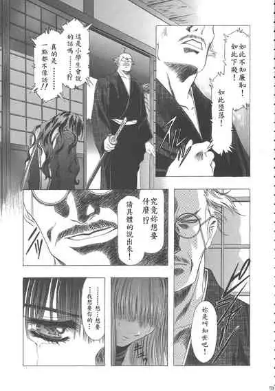 (C68) [Henreikai (Kawarajima Koh)] Sakura Ame Wide ban ~Tomoyo no Nagaiyoru~ 第一 ~ 二夜 (Card Captor Sakura) [霸宋漢化]