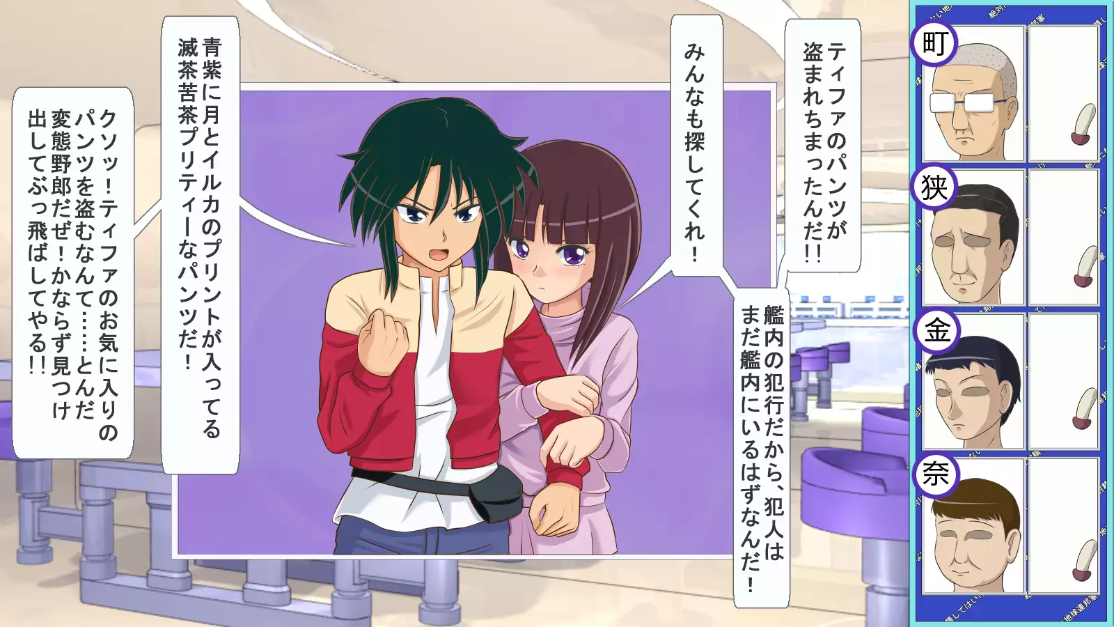 You Must Absolutely Not Ejaculate Earth Federation Army