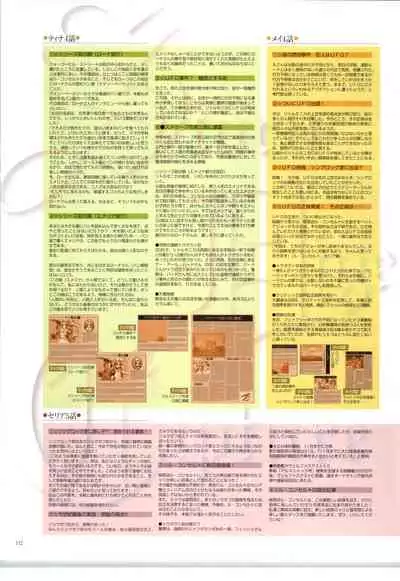 リトルモニカ物語 アートワークス