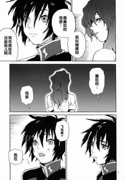 I am Your Best Fantasy