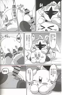 (Kansai! Kemoket 6) [Sasori Company (Subaru)] I Want to Do XXX Even For Spheres! | 就算是球体也想×××! (Kirby) [Chinese] [兔屋汉化组×虾皮汉化组]