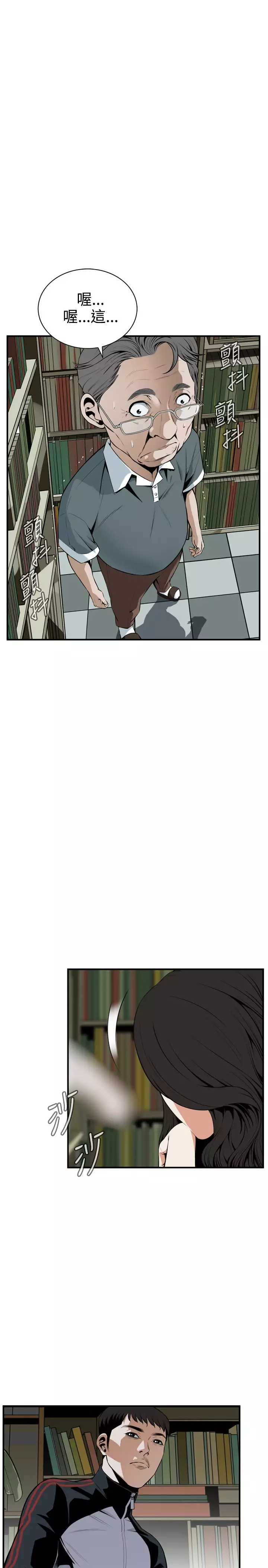 Take a Peek 偷窥 Ch.39-42