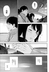 [Shikishiro Konomi] Netoraserare Ch. 1-11 [Chinese] [蒼翼漢化組]