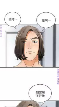 我要搶走她1-7【中文】