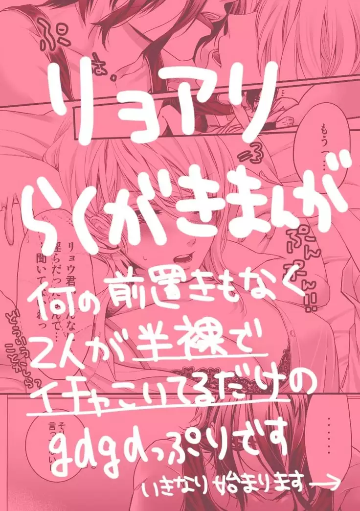 リョアリえろ漫画