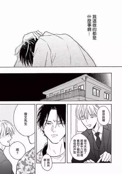 Lonely Playground 1-9