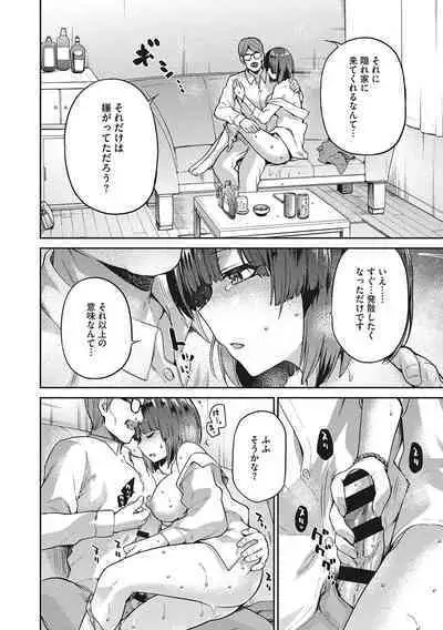 Nagusami Rasen Shimai no Uraomote